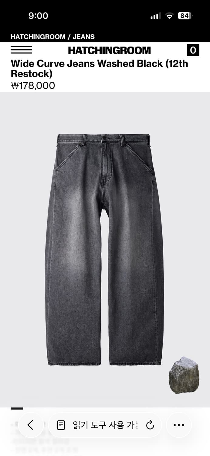 와이드 커브드 진 워시드 블랙 상품이미지1