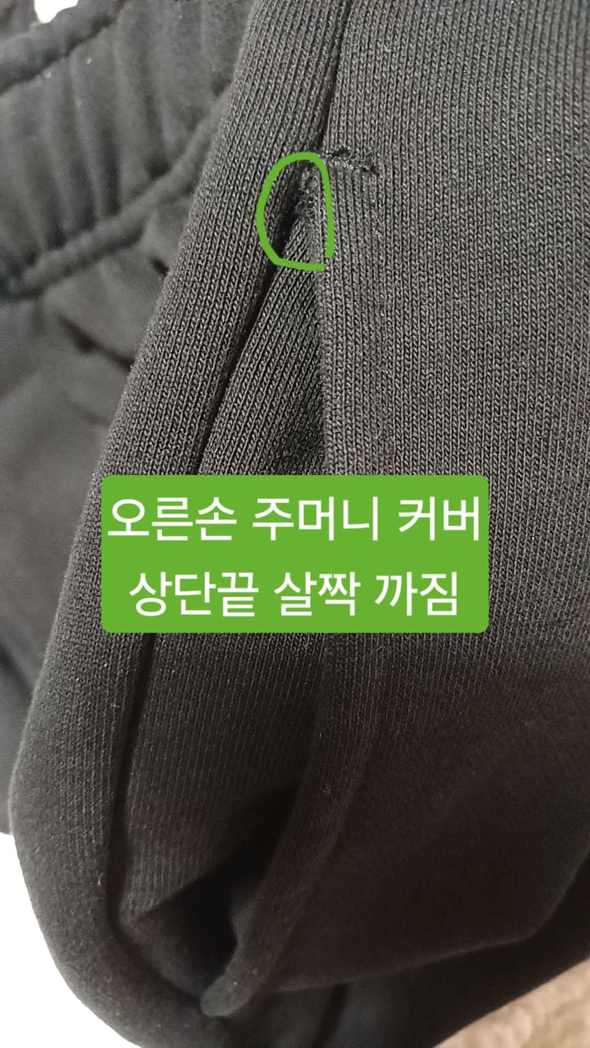 HDEX 트레이닝복 M 31인치 기장100 상품이미지3