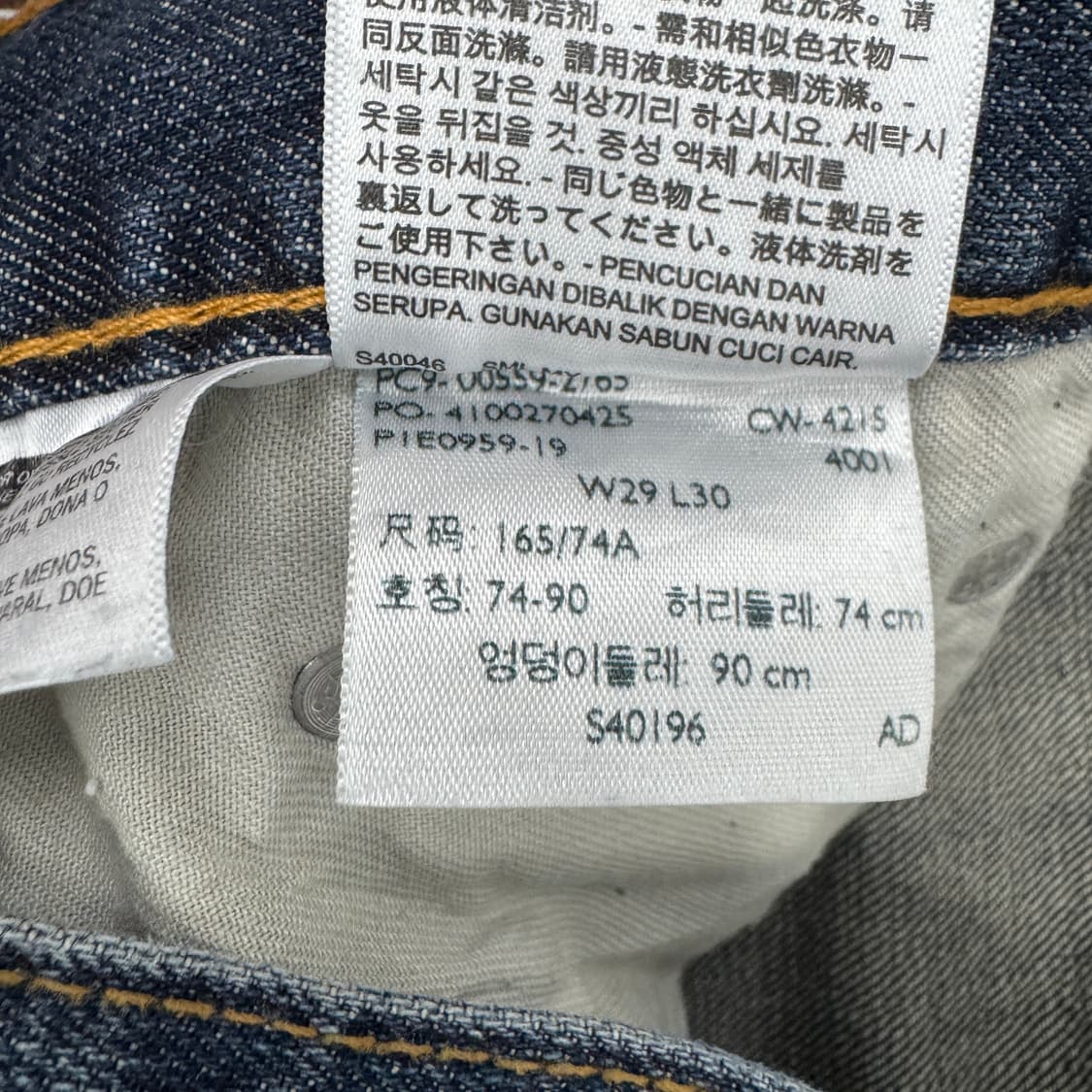 리바이스 559 새깅 워싱 스케이터 데님팬츠 상품이미지9