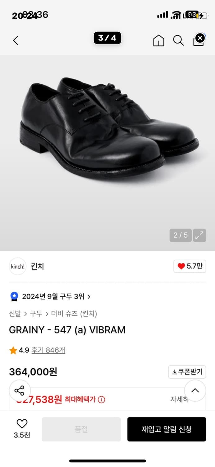 킨치 GRAINY 547 더비 슈즈 상품이미지1