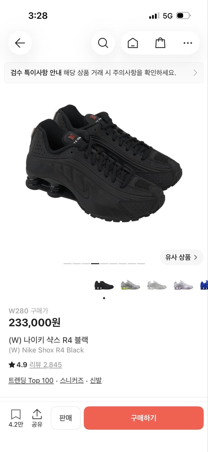 나이키 샥스 R4 블랙 W280 (w 사이즈) 상품이미지1