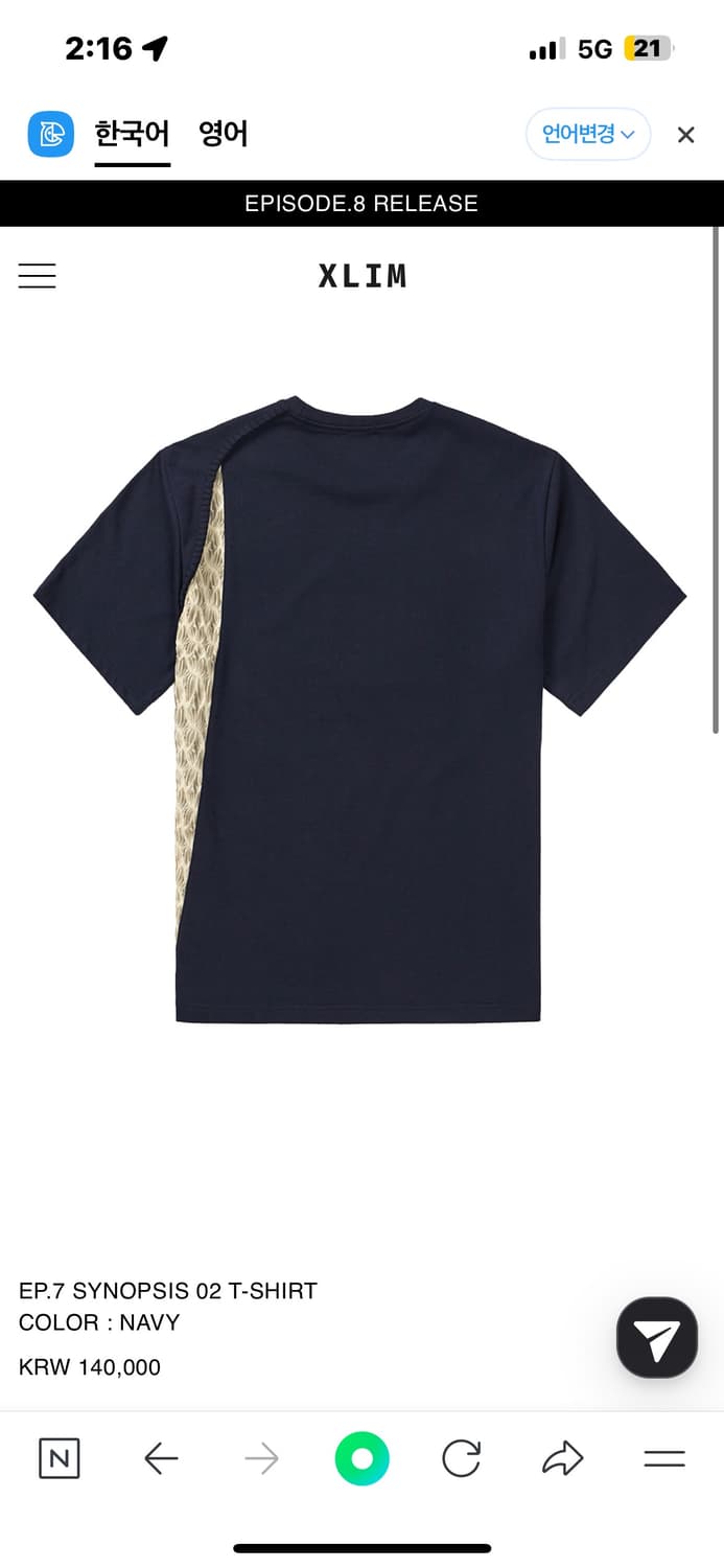 EP.7 SYNOPSIS 02 T-SHIRT [NAVY,L] 상품이미지1