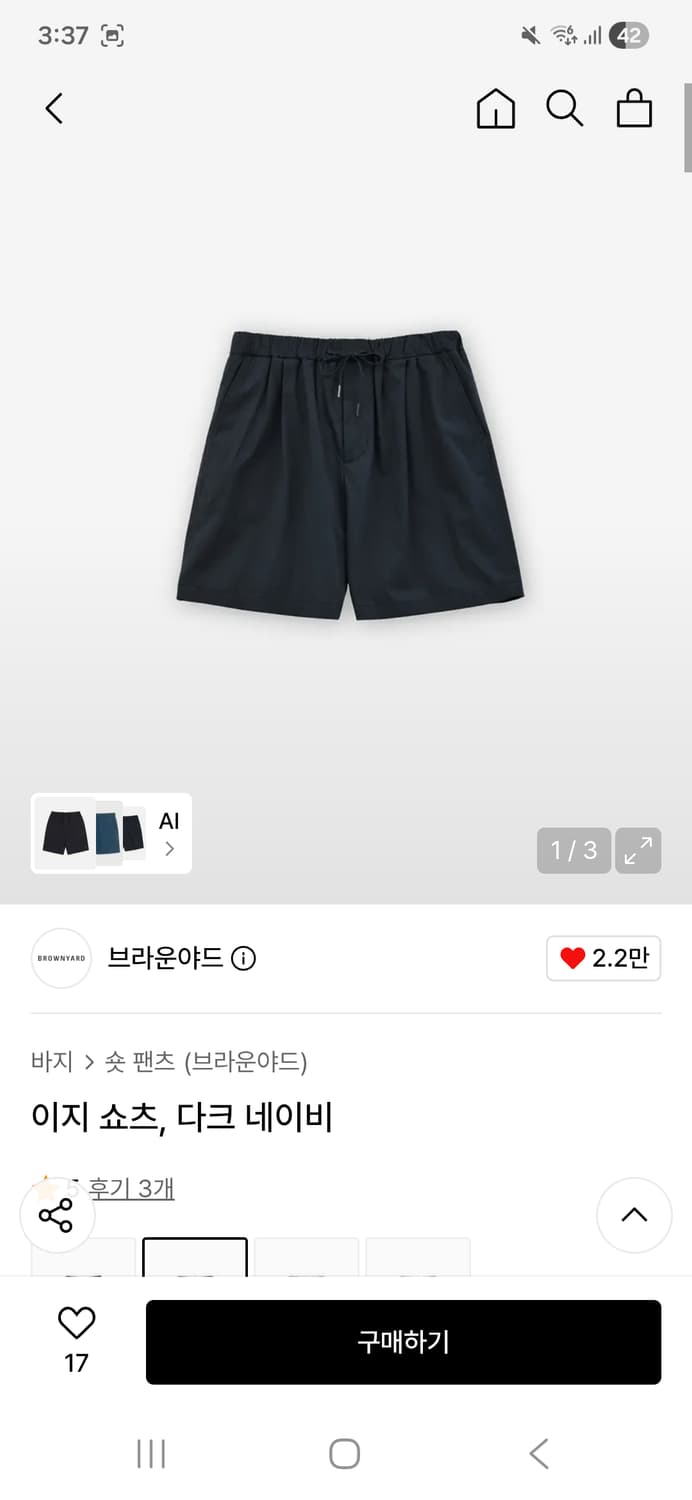 브라운야드 이지 쇼츠 다크 네이비 상품이미지1