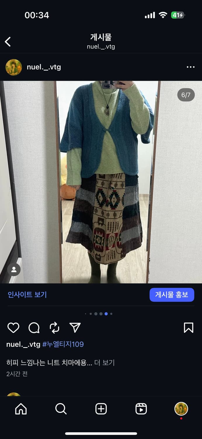 빈티지 히피 니트 스커트 모리 모리걸 상품이미지6