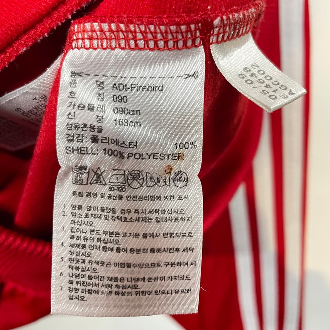 아디다스 파이어버드 져지 상품이미지6