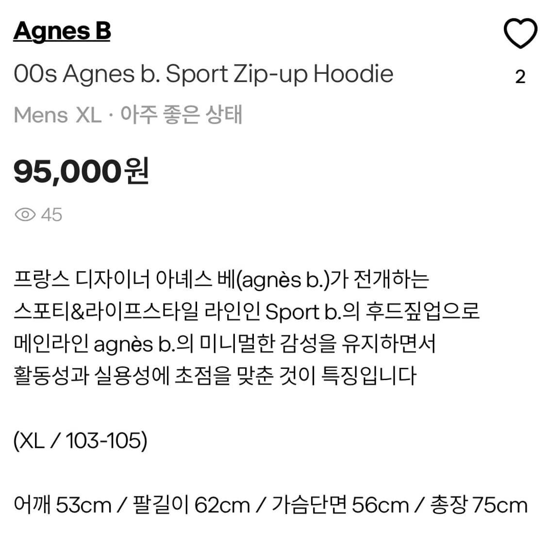 00s Agnes b. Hoodie 상품이미지5
