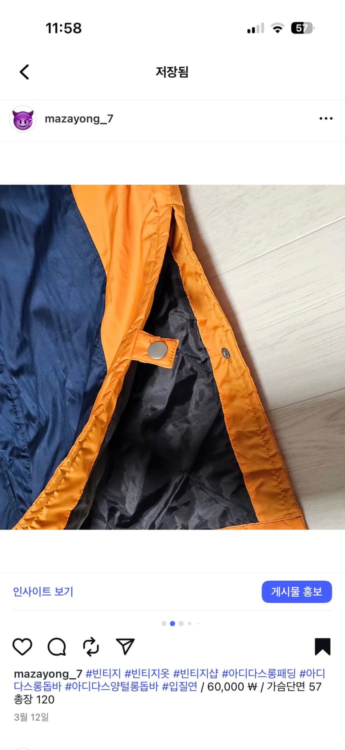 아디다스 양털 롱돕바 롱패딩 상품이미지3