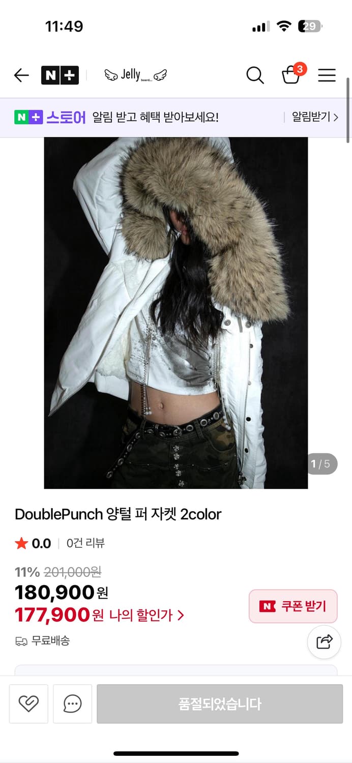 더블펀치 doublepunch 양털 퍼자켓 상품이미지1