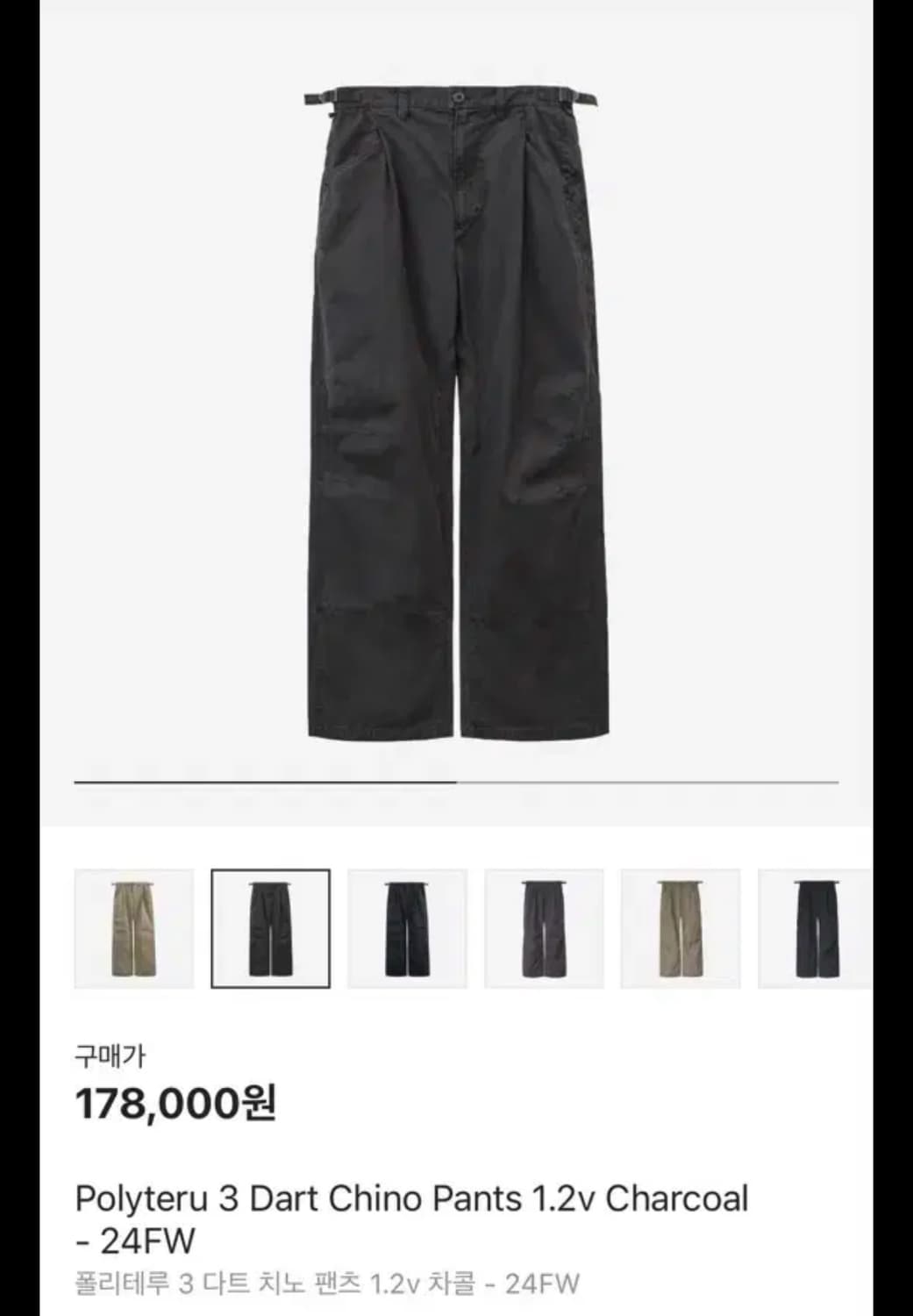 24fw 삼닷치 차콜 상품이미지1