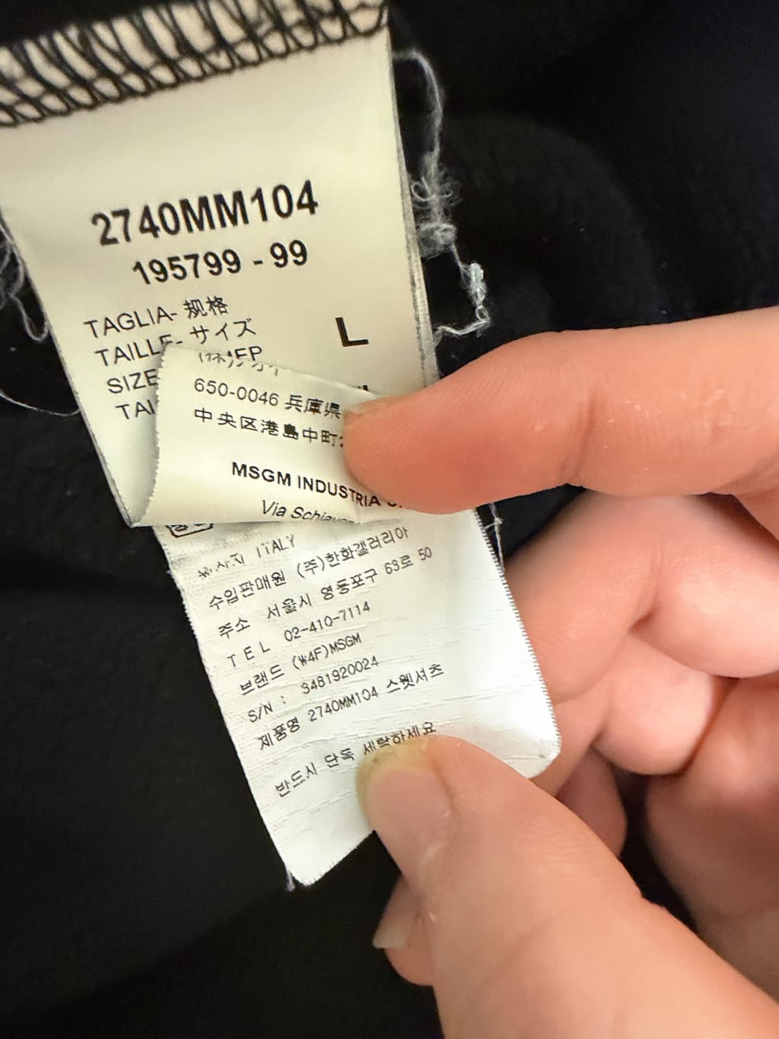 엠에스지엠 맨투맨 L 상품이미지3