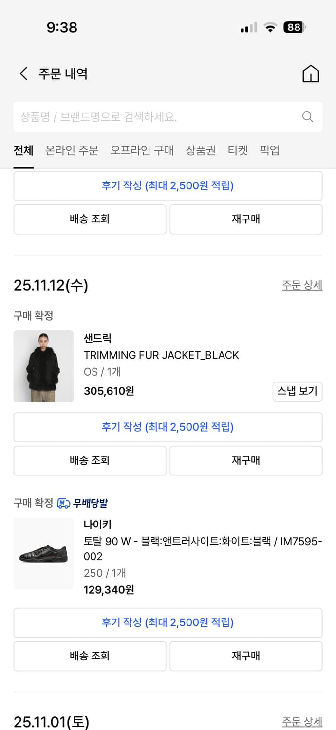 샌드릭 트리밍 퍼 자켓 블랙  상품이미지2