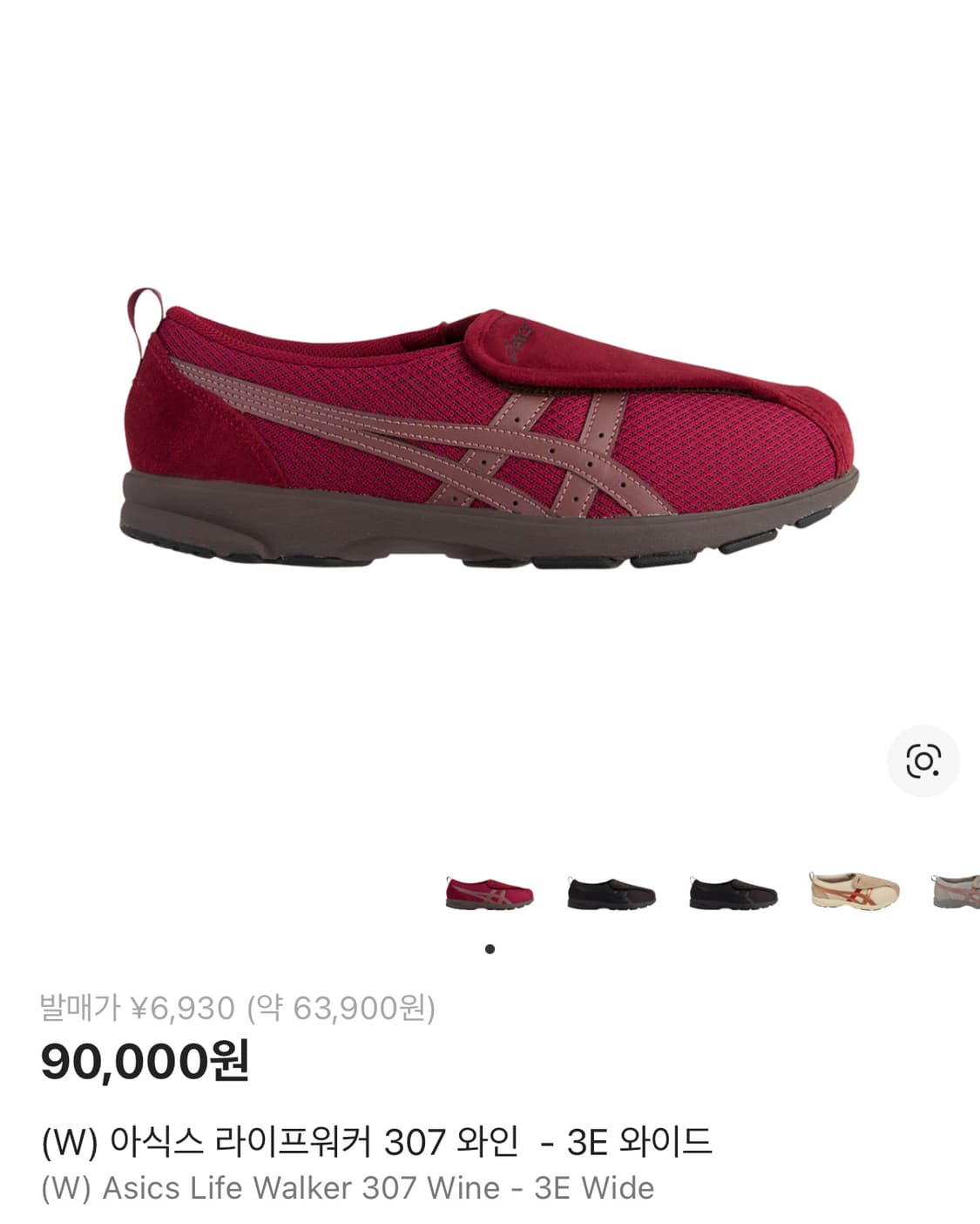 아식스 라이프 워커 와인 230 상품이미지1