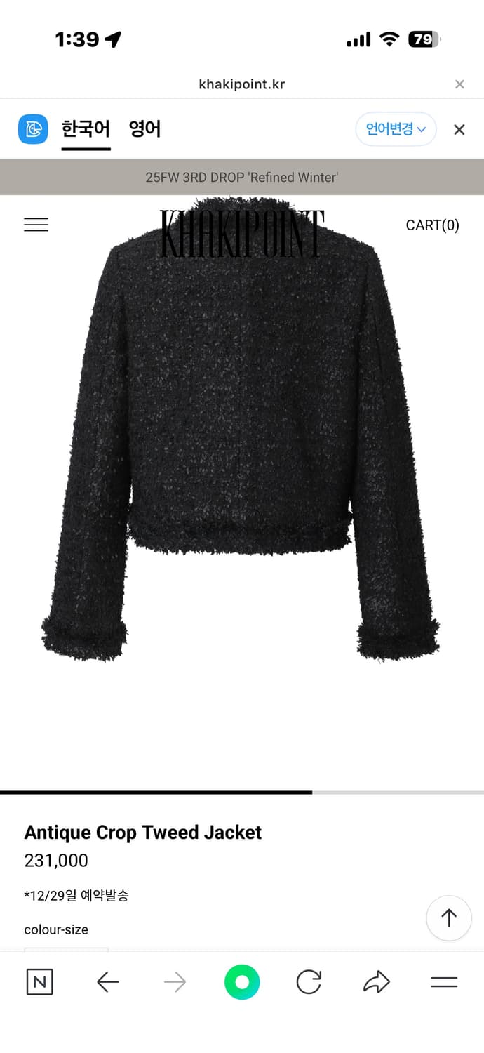 카키포인트 앤티크 크롭 트위드 자켓 블랙 새상품 상품이미지5