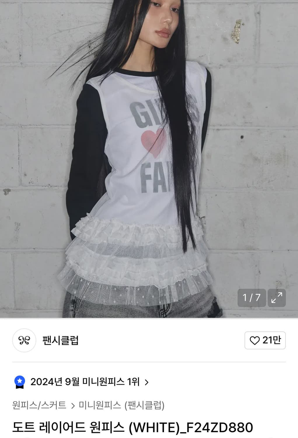 팬시클럽 도트 레이어드 원피스 화이트 상품이미지1