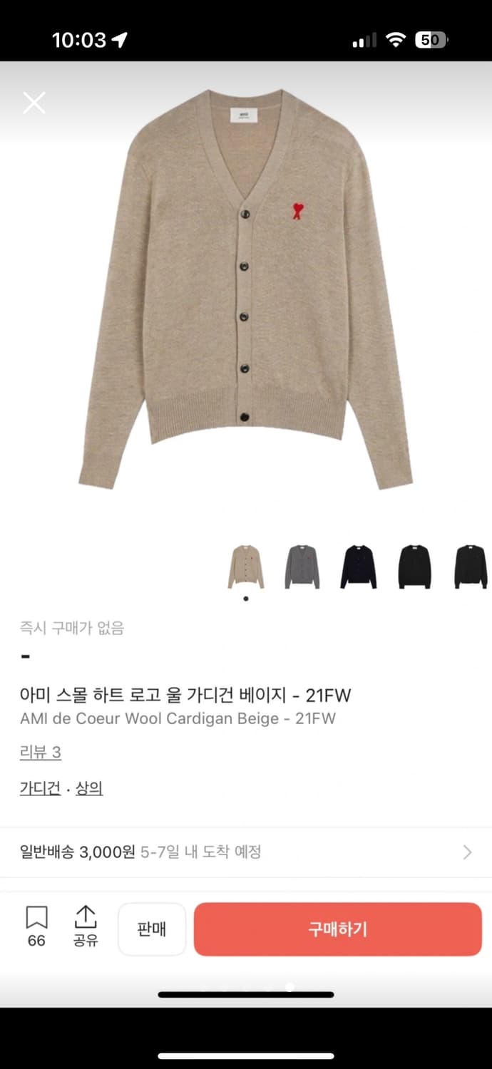 AMI 아미 스몰하트 가디건 상품이미지5