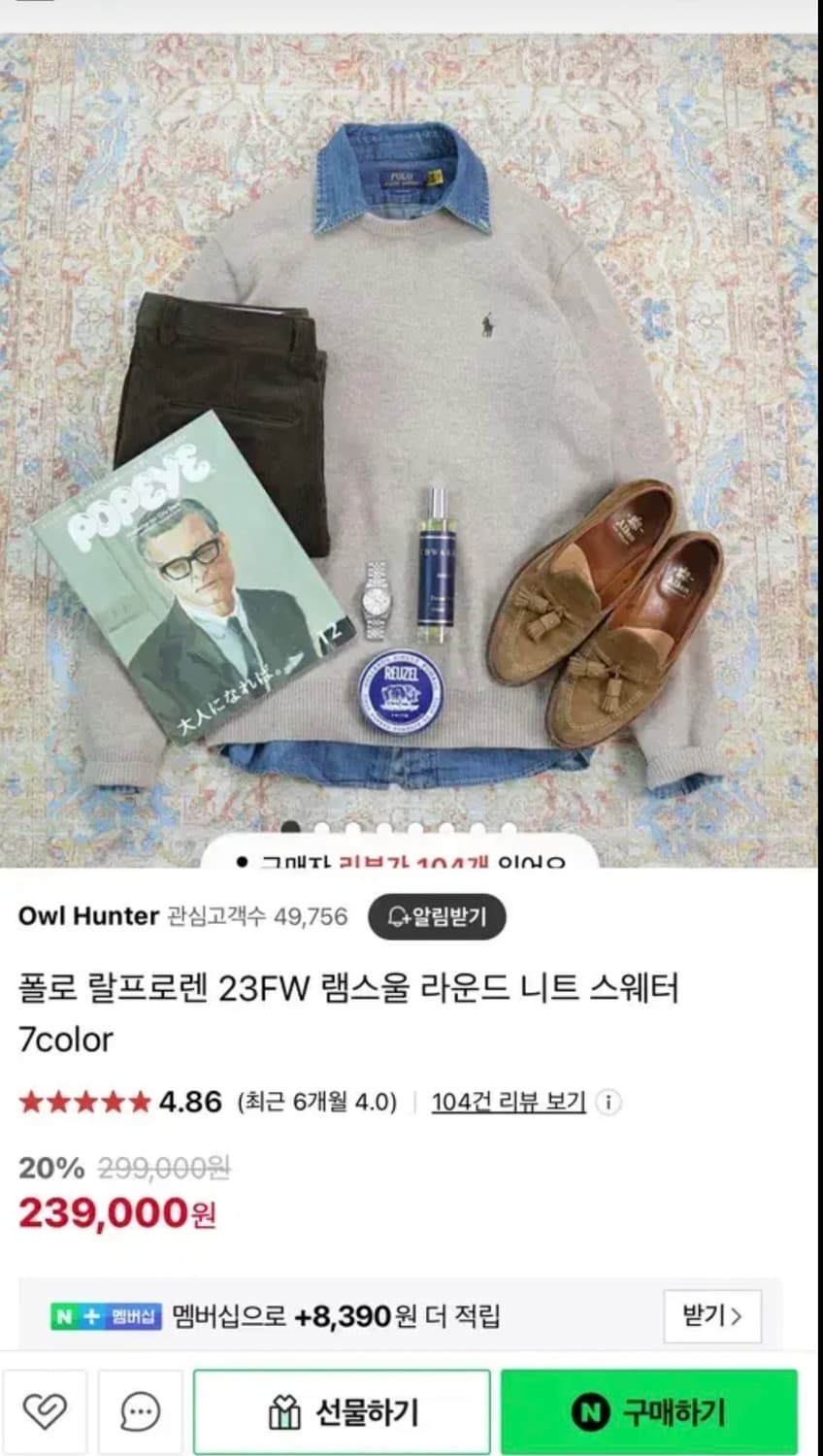 폴로 니트 상품이미지2