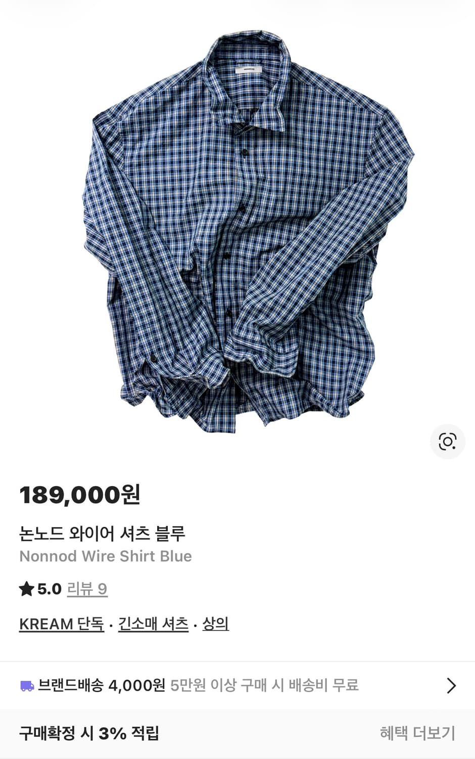 논노드 와이어셔츠 블루 1사이즈 상품이미지1
