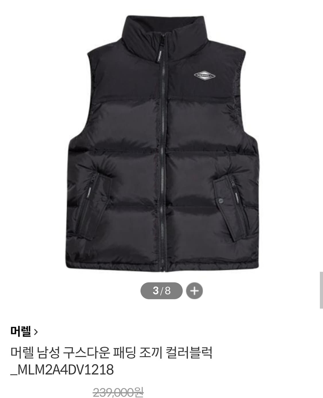 (착샷) 머렐 패딩 베스트 구스 다운 컬러블럭 상품이미지8