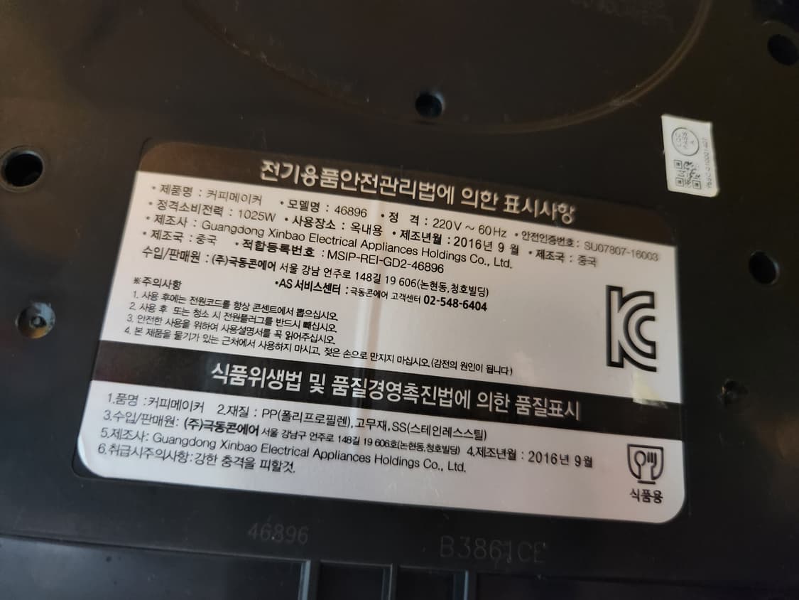 해밀턴비치 보온 커피메이커 상품이미지3