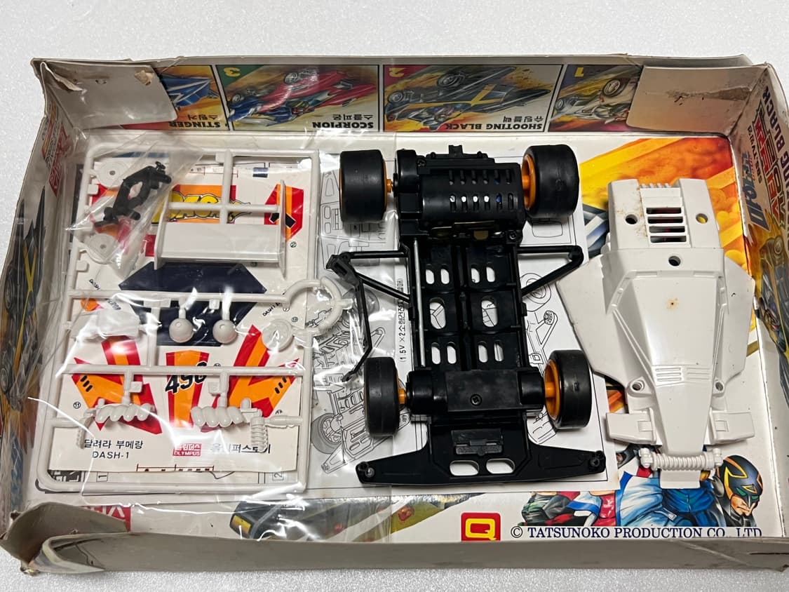 [고전프라] 달려라부메랑 부메랑미니카 상품이미지4