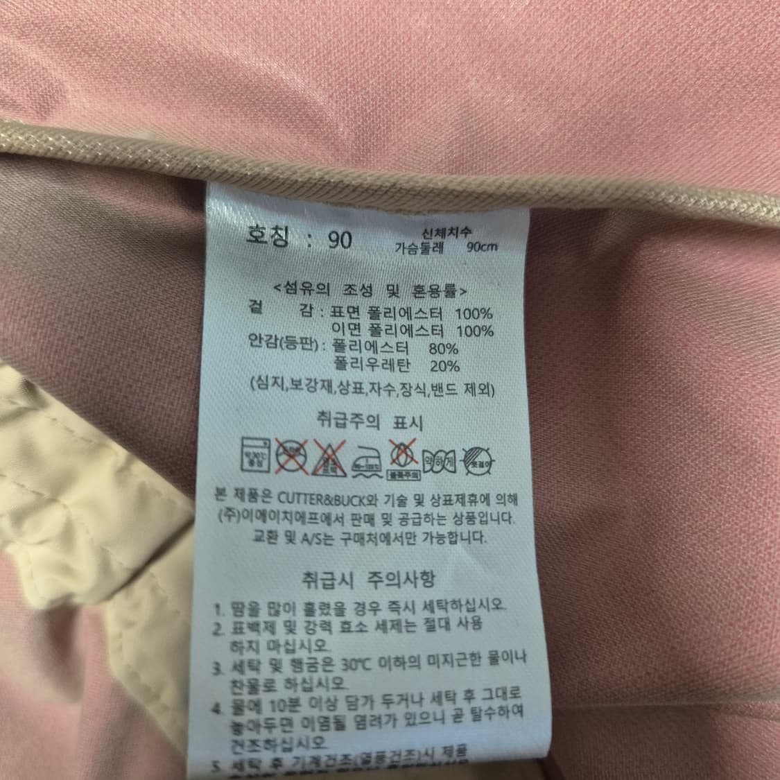 커터 앤 버크 여성 자켓 90 상품이미지7