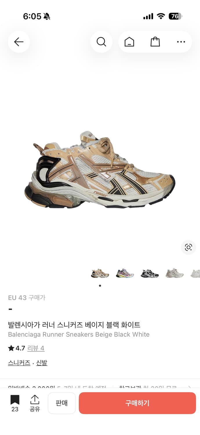 43] 발렌시아가 러너 상품이미지3