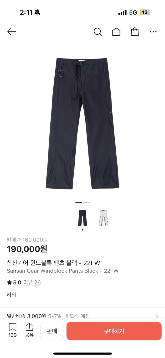 산산기어 윈드블록 바지 2사이즈 상품이미지1