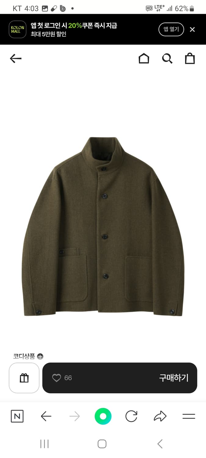 커스텀멜로우 핸드메이드 울 자켓 상품이미지1