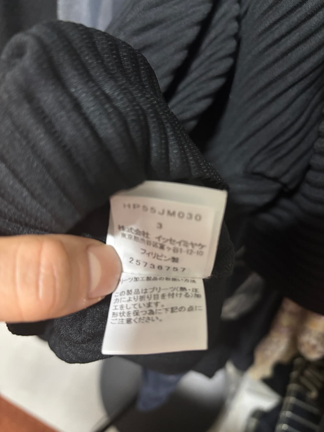 이세이미야케  옴므플리세 피케티 3사이즈 상품이미지5