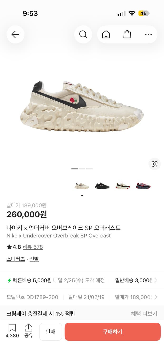 나이키 언더커버 오버브레이크 상품이미지1