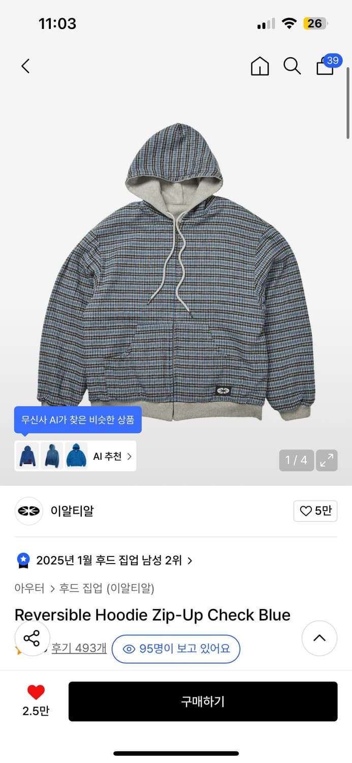 이알티알 리버시블 체크블루 팝니다 상품이미지1