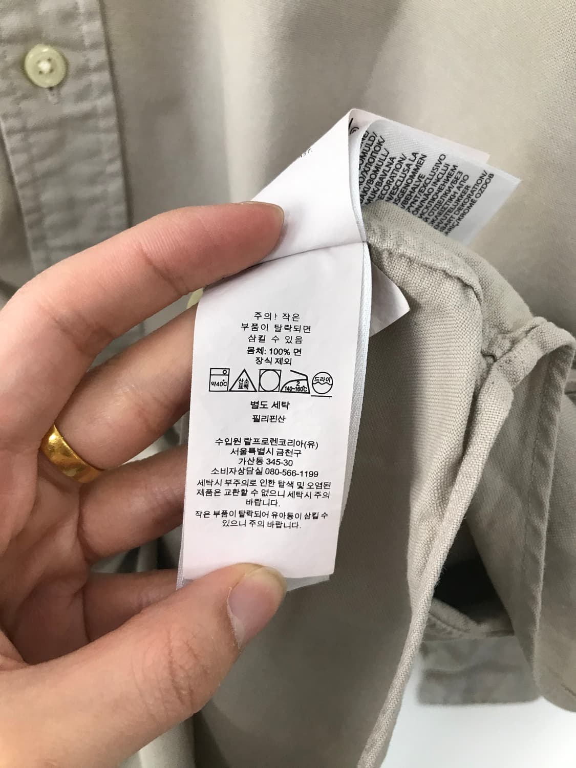 폴로 랄프로렌 신형 베이지 솔리드 셔츠 상품이미지4