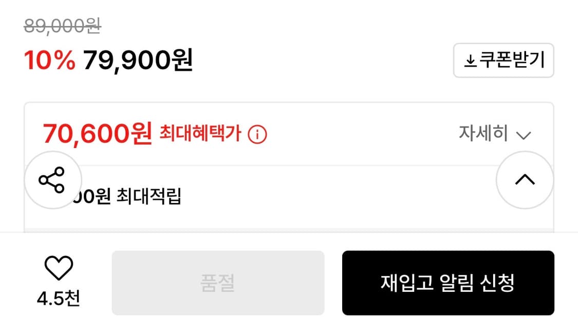 (L) 나인제트 크롭 니트 집업 블랙 상품이미지2