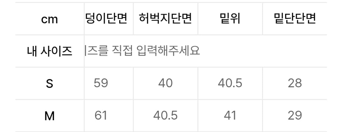 새상품 S 푸마 퍽스앤미니 플라이트 팬츠 카고바지187 상품이미지6