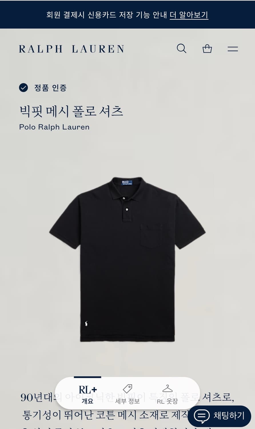[XL] 폴로 QR라벨 빅셔츠핏 반팔 카라티 상품이미지7