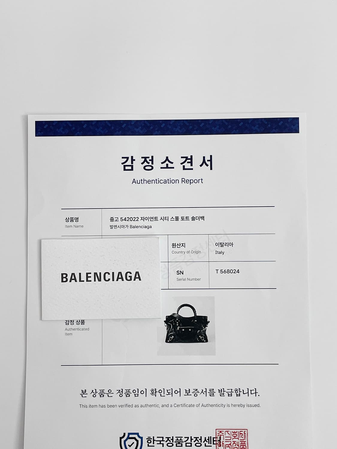 발렌시아가 자이언트 시티백 스몰 판매합니다. 상품이미지9