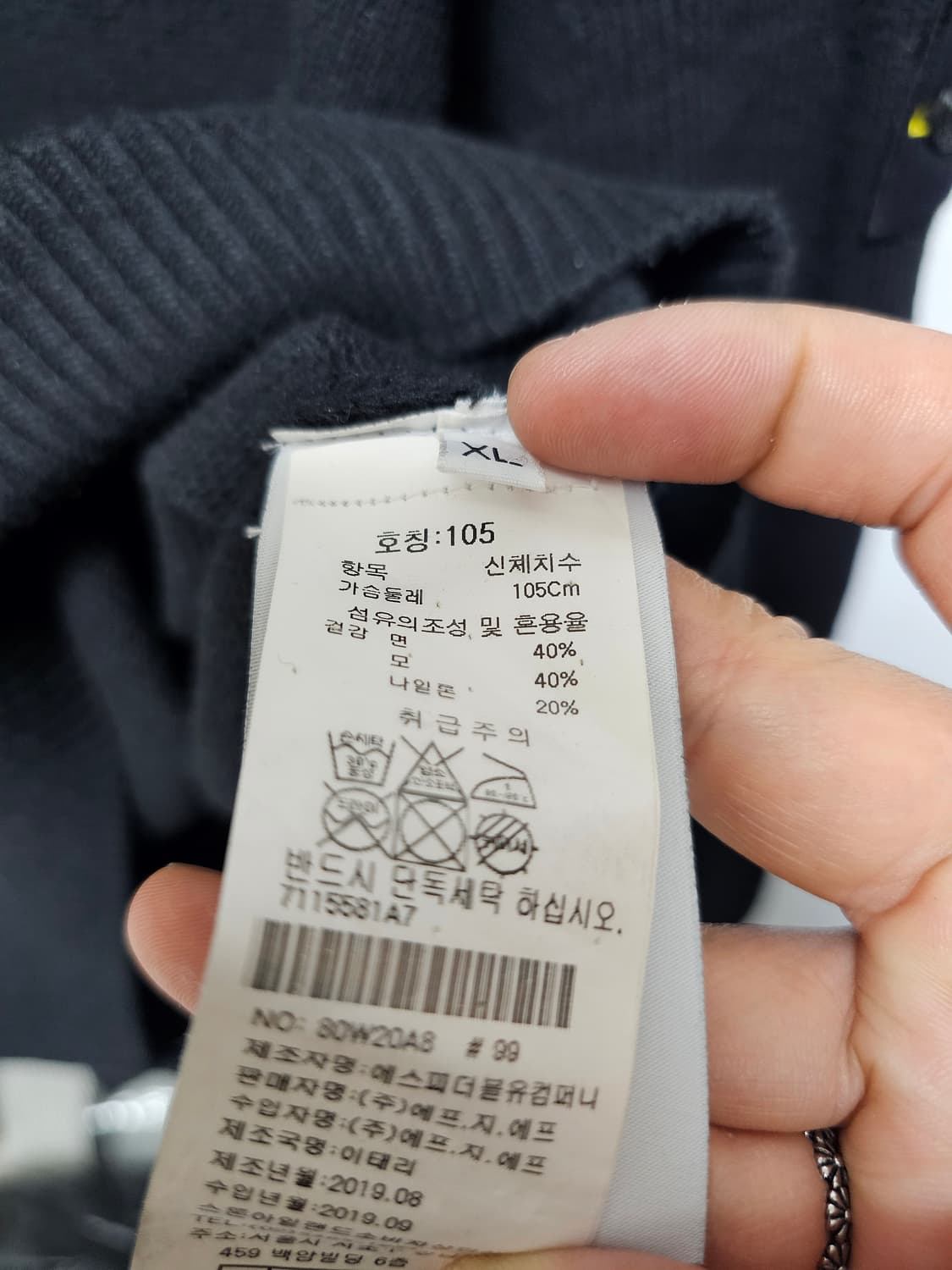 스톤아일랜드 니트 매장판 상품이미지3
