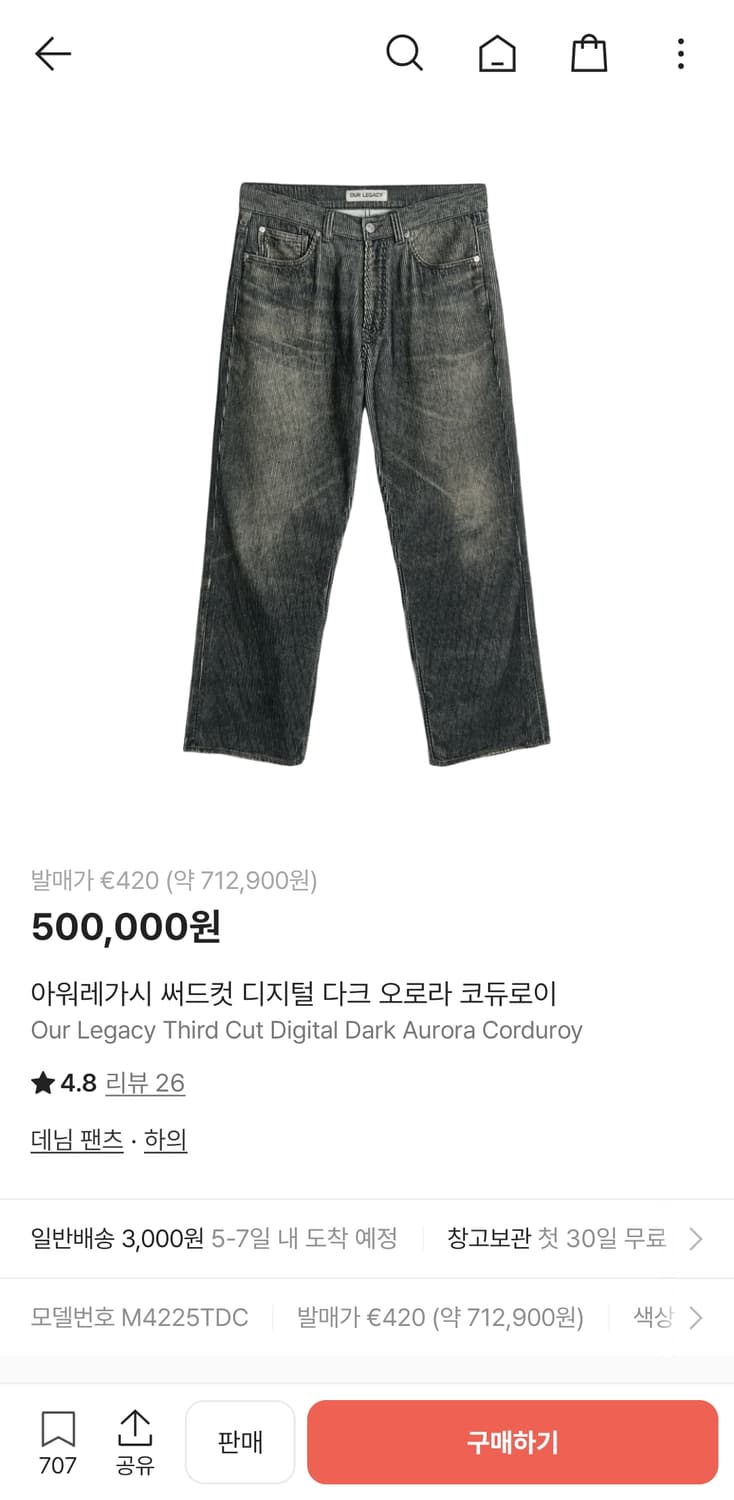 아워레가시 써드컷 코듀로이 다크오로라 상품이미지1