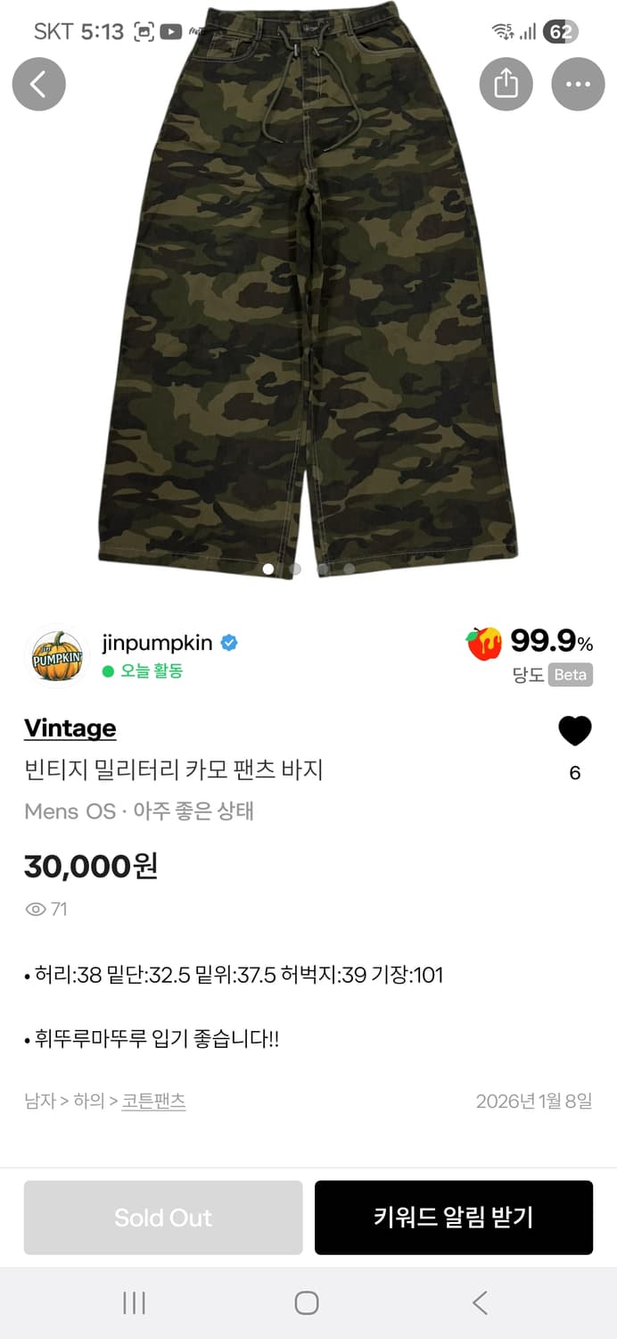 빈티지 닐리터리 카모 팬츠 상품이미지5