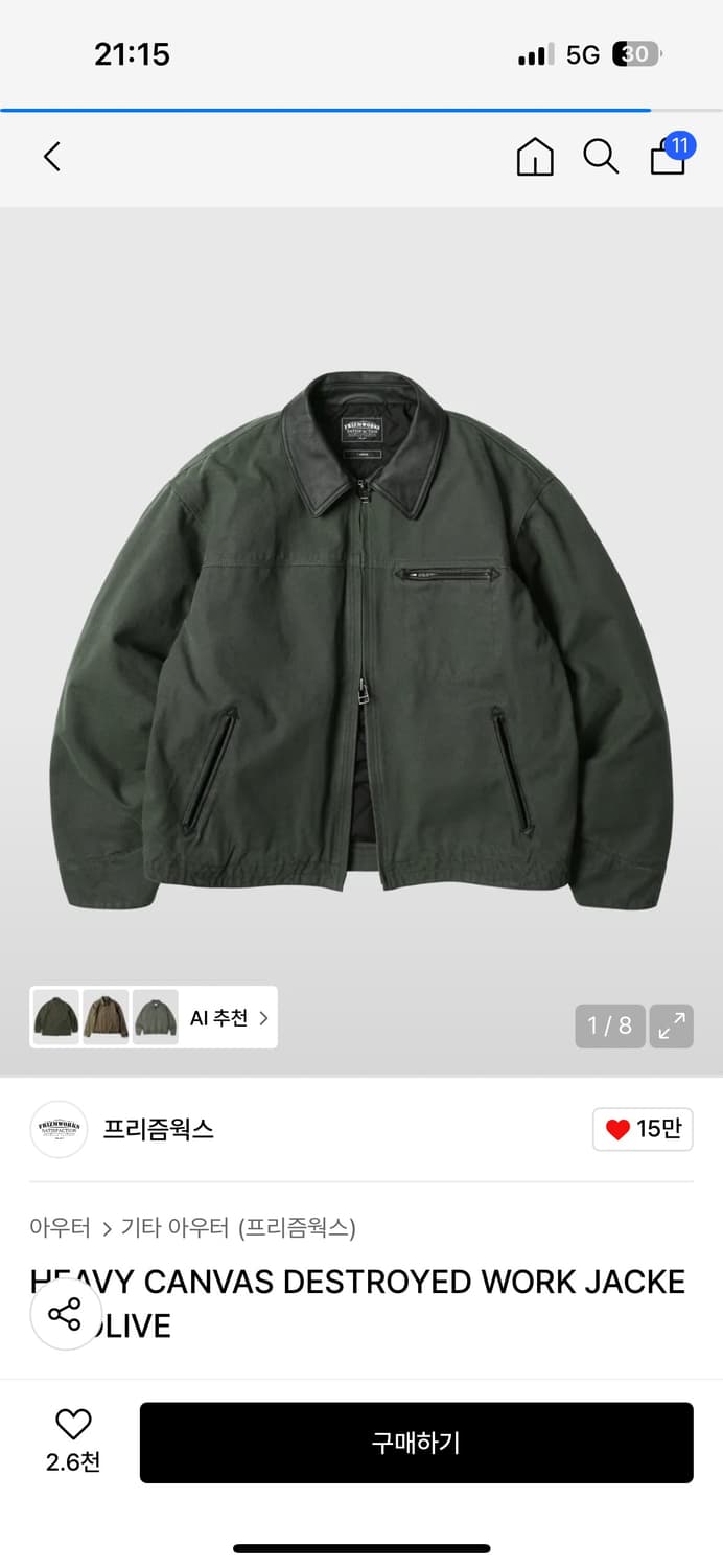 프리즘웍스 캔버스 디트로이트 워크자켓 M 상품이미지1