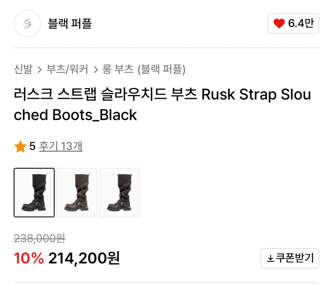 (새상품) 블랙퍼플 러스크 스트랩 부츠 블랙 250 상품이미지2