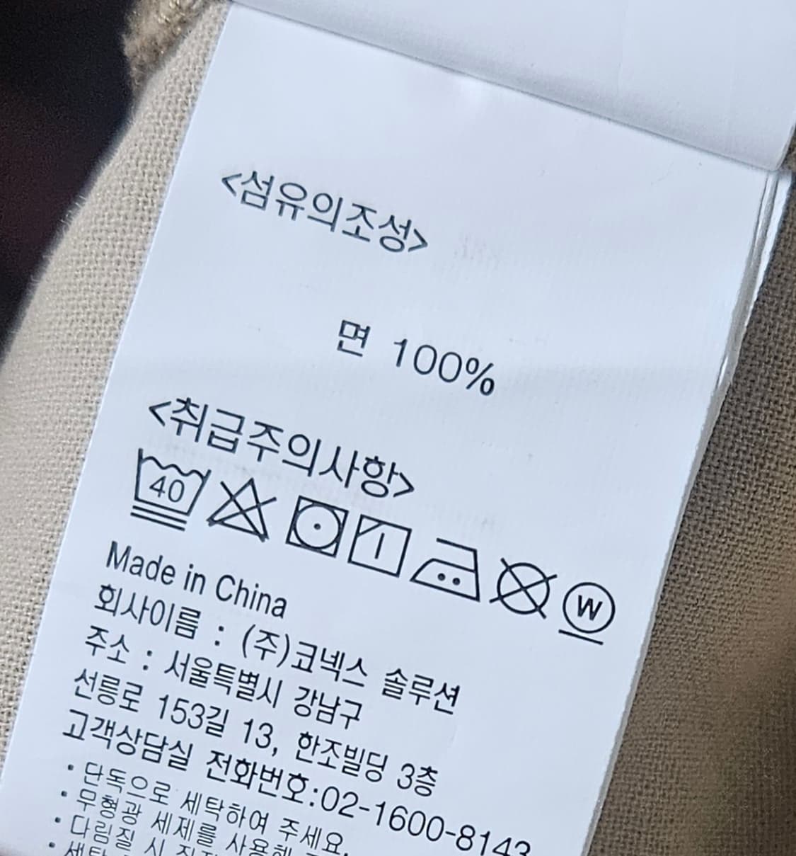 그라미치 스트레이트 팬츠 베이지 M 상품이미지5