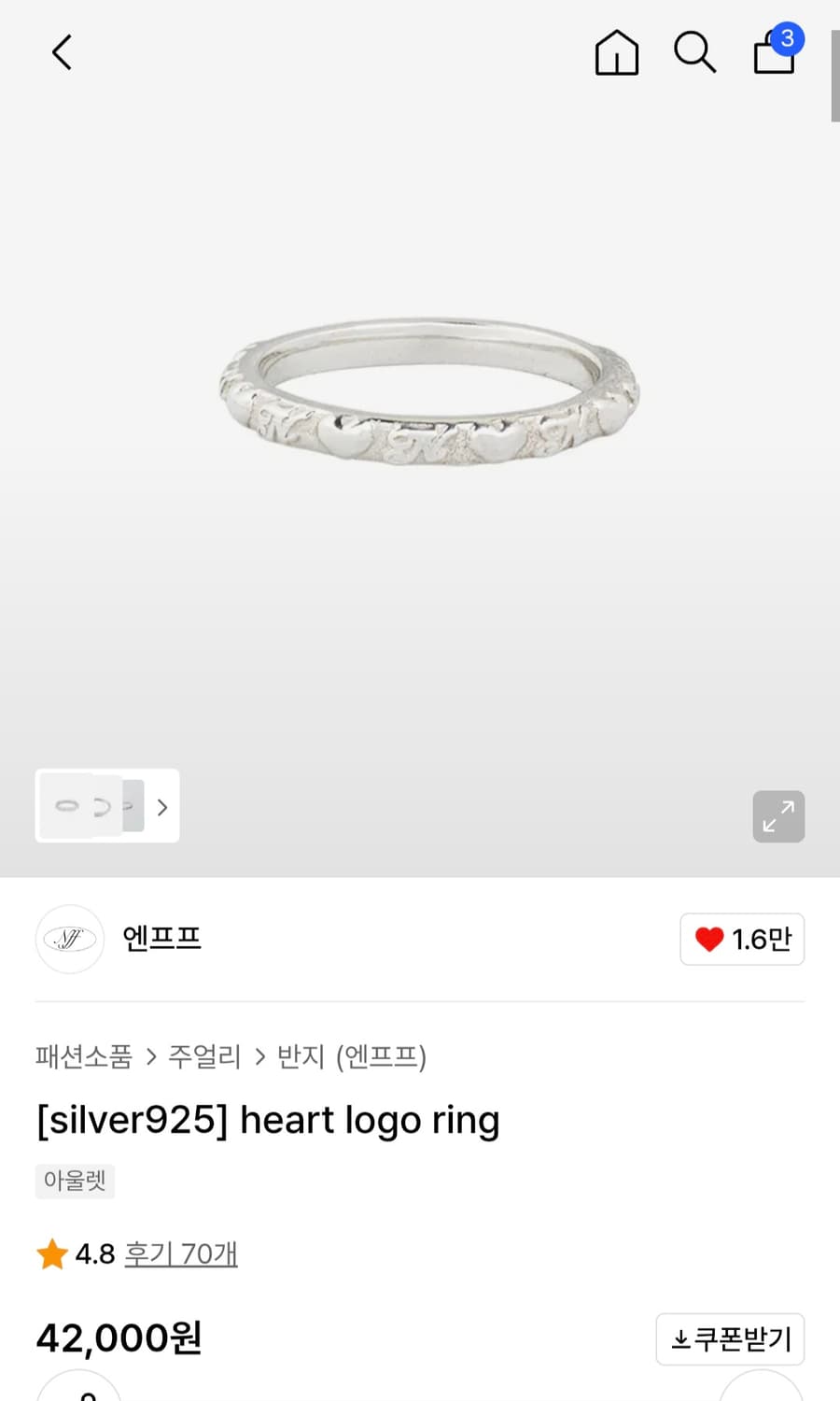 엔프프 실버 하트 로고 반지 상품이미지1