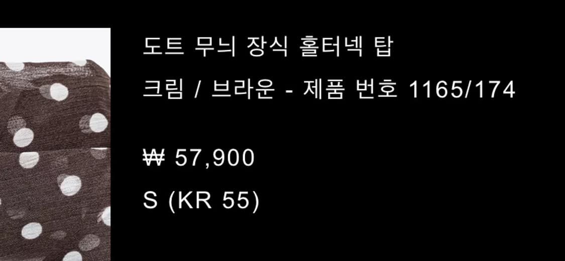 ZARA 자라 도트 무늬 장식 홀터넥 탑 s 상품이미지3