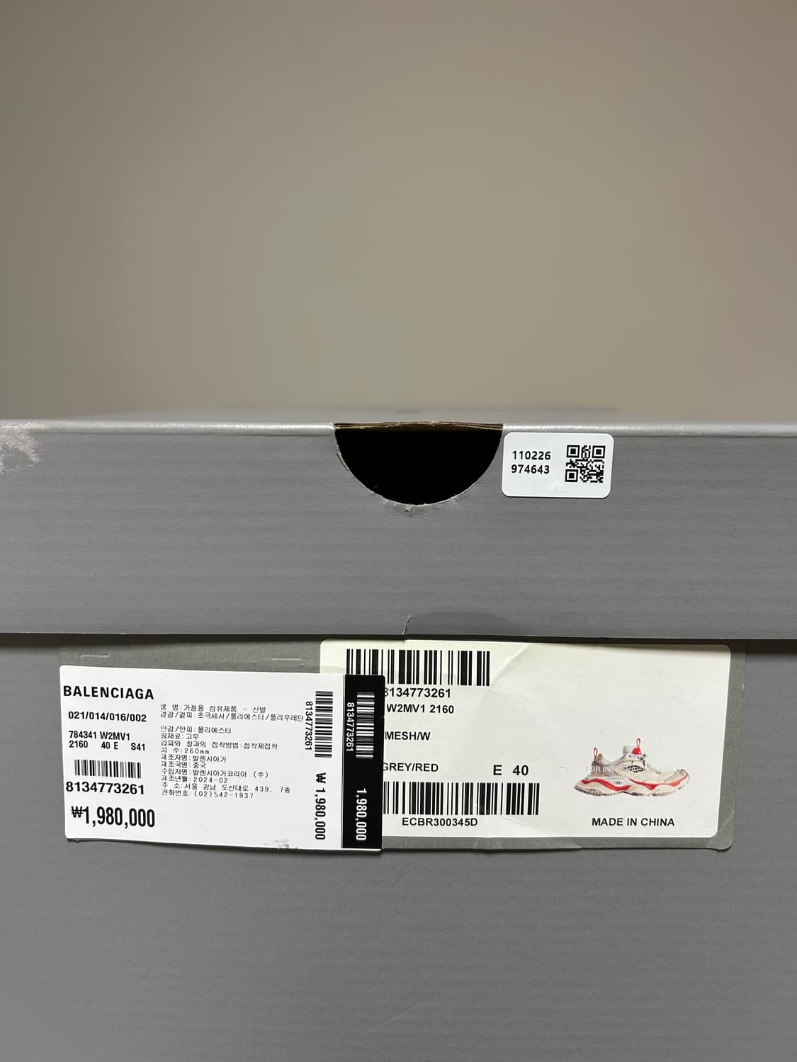 발렌시아가 카고 레드/그레이 런웨이 버전 상품이미지2