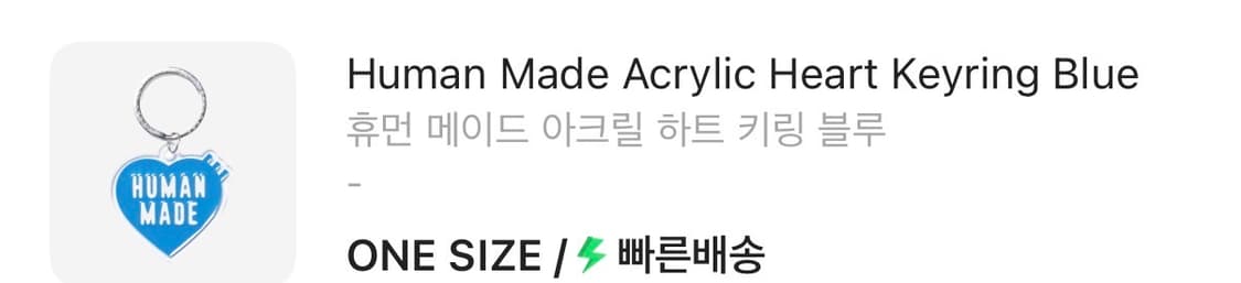 휴먼메이드 카라비너,키링 상품이미지4