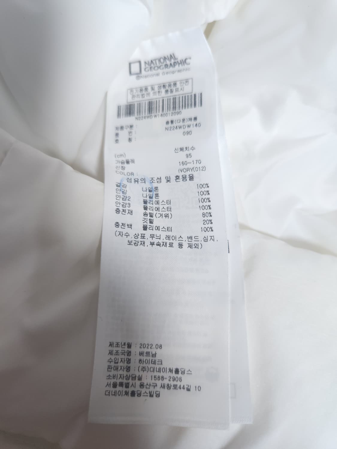 내셔널지오그래픽 구스다운 경량점퍼, S 상품이미지6