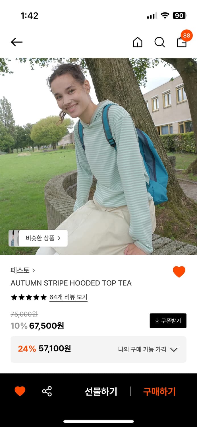 페스토 민트 후드 Autumn Stripe Hooded Top Tea 상품이미지1