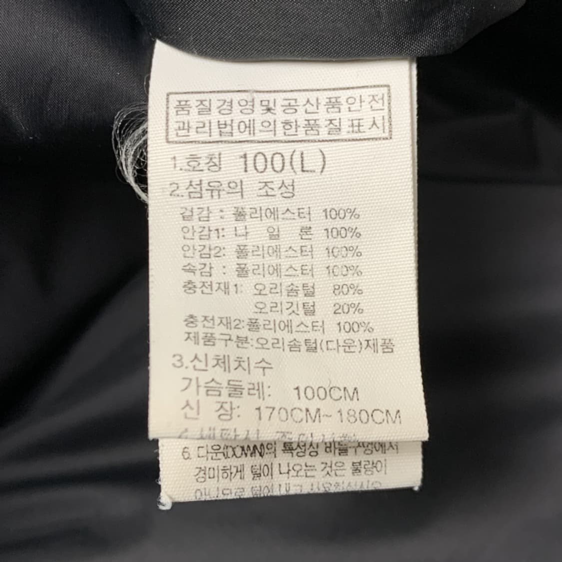 [L 100/정품] 노스페이스 덕다운 롱 패딩 상품이미지7