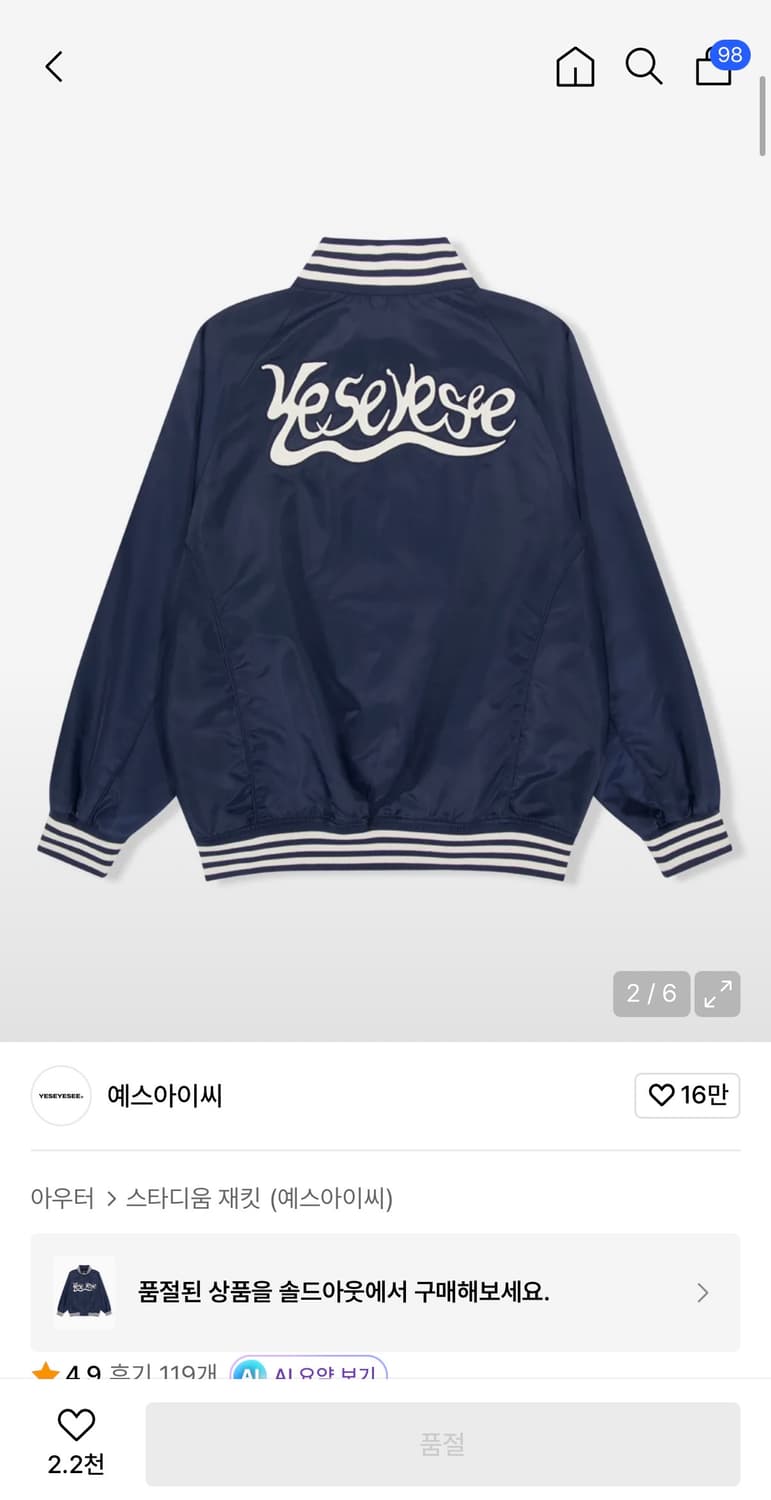 [L]예스아이씨 스타디움 자켓 야구 점퍼 상품이미지2